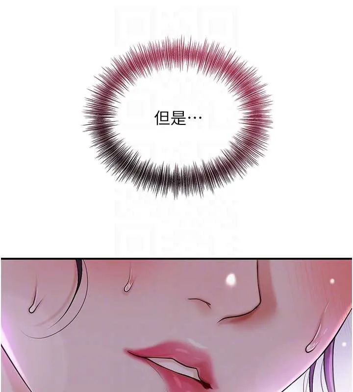 花容湿色:取花点-第80話-秋香小姐是屬於我的 - 图片 120