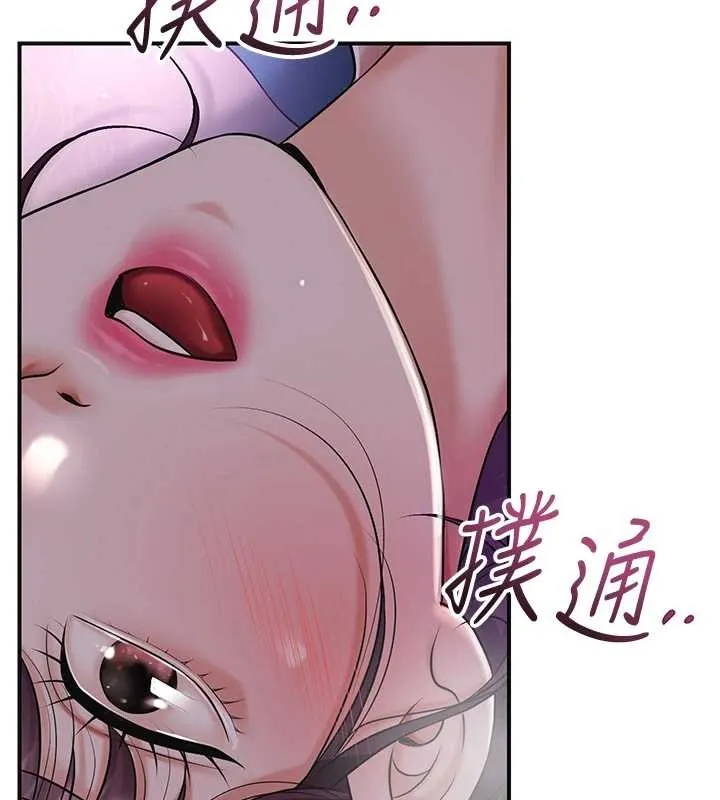 花容湿色:取花点-第80話-秋香小姐是屬於我的 - 图片 116