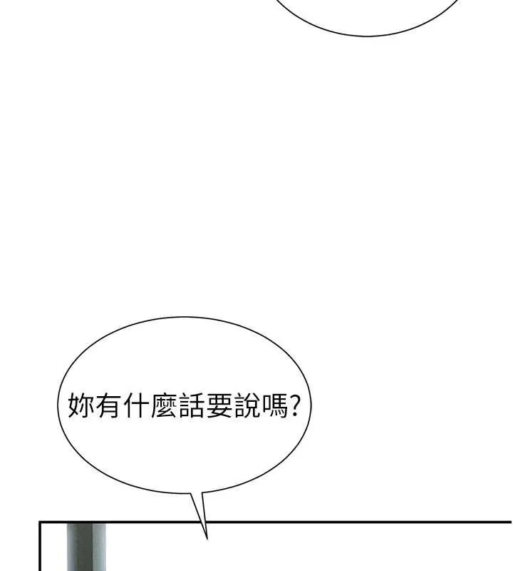 私密视角-第57話-我來代替湘柔… - 图片 5
