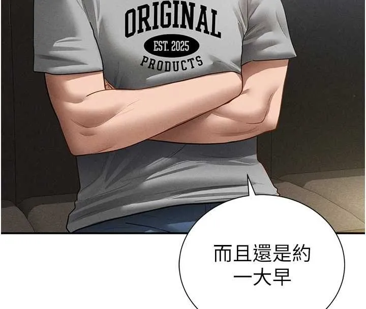 私密视角-第57話-我來代替湘柔… - 图片 4
