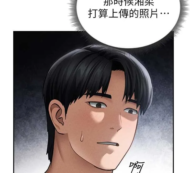 私密视角-第57話-我來代替湘柔… - 图片 32