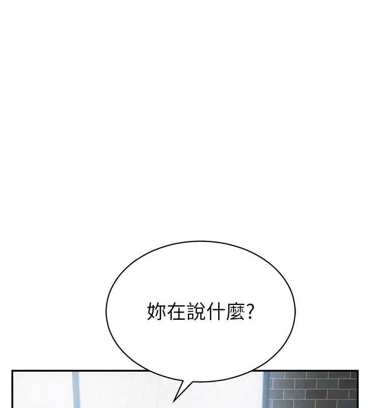 私密视角-第57話-我來代替湘柔… - 图片 25