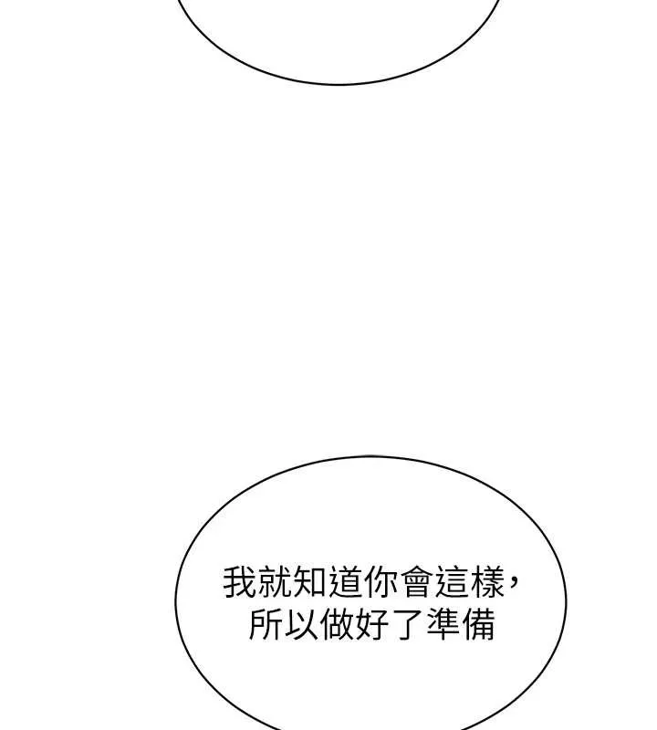 私密视角-第57話-我來代替湘柔… - 图片 27