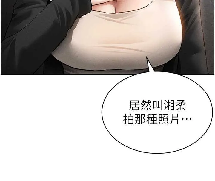 私密视角-第57話-我來代替湘柔… - 图片 24
