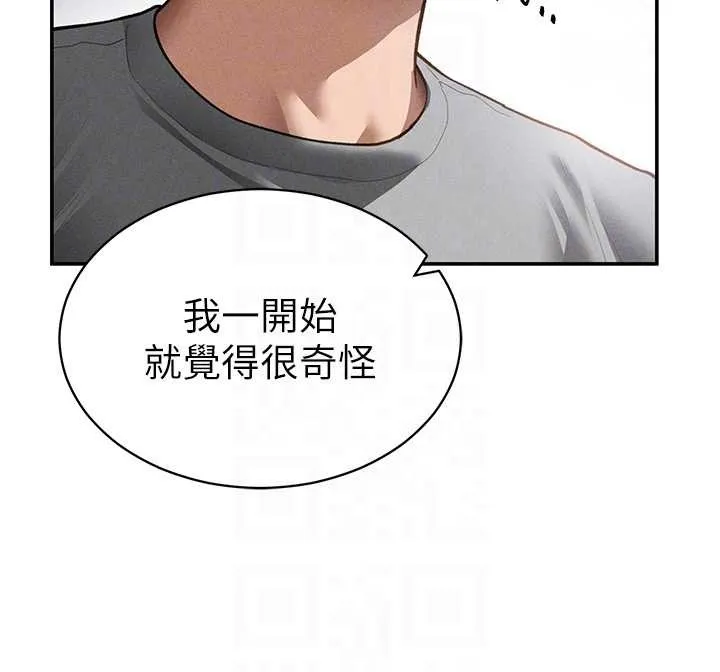 私密视角-第57話-我來代替湘柔… - 图片 33