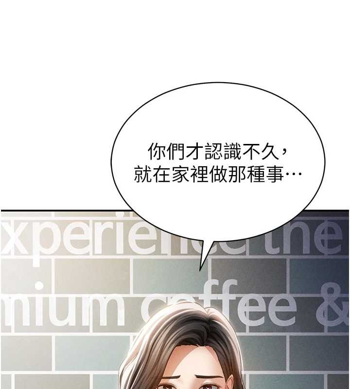 私密视角第57話-我來代替湘柔&hellip;