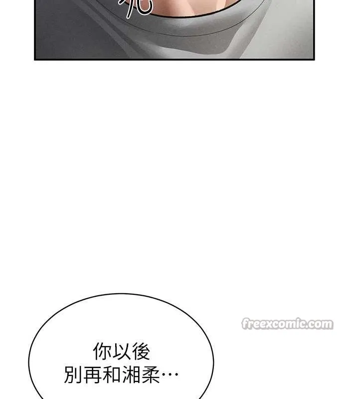 私密视角-第57話-我來代替湘柔… - 图片 39