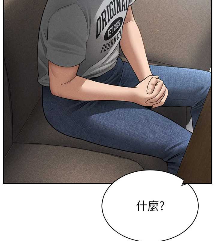 私密視角第57話-我來代替湘柔&hellip;