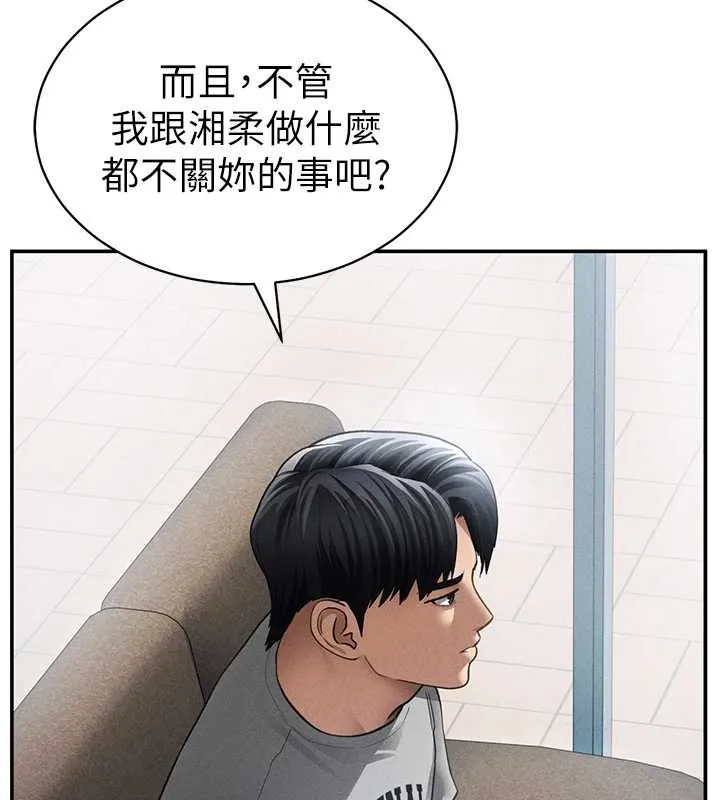 私密视角-第57話-我來代替湘柔… - 图片 42