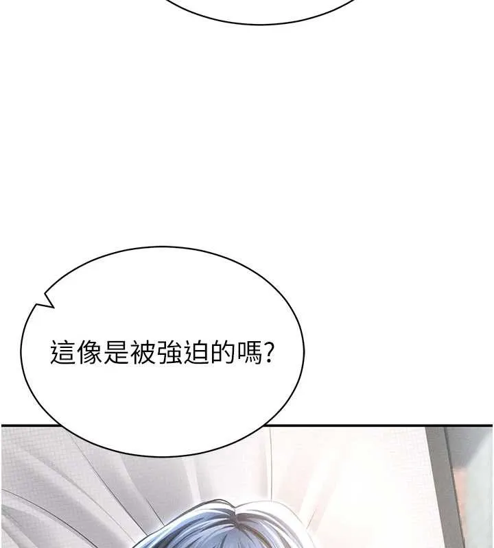 私密视角-第57話-我來代替湘柔… - 图片 55