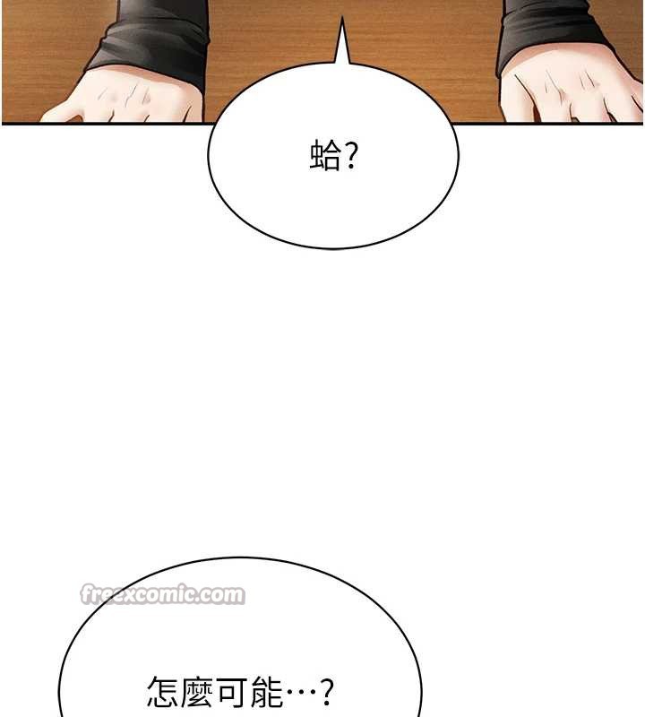 私密視角第57話-我來代替湘柔&hellip;