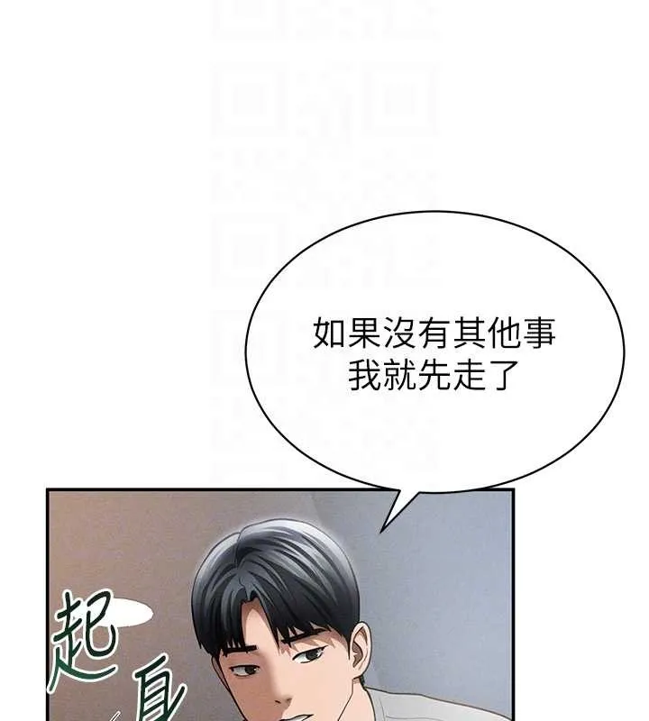 私密视角-第57話-我來代替湘柔… - 图片 60