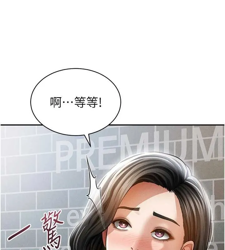 私密視角第57話-我來代替湘柔&hellip;