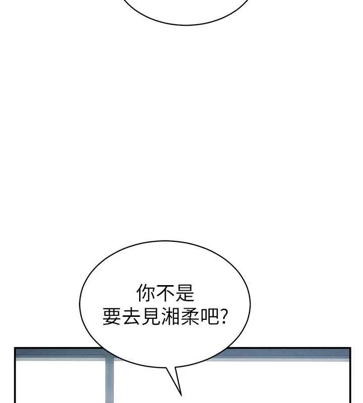 私密视角-第57話-我來代替湘柔… - 图片 66