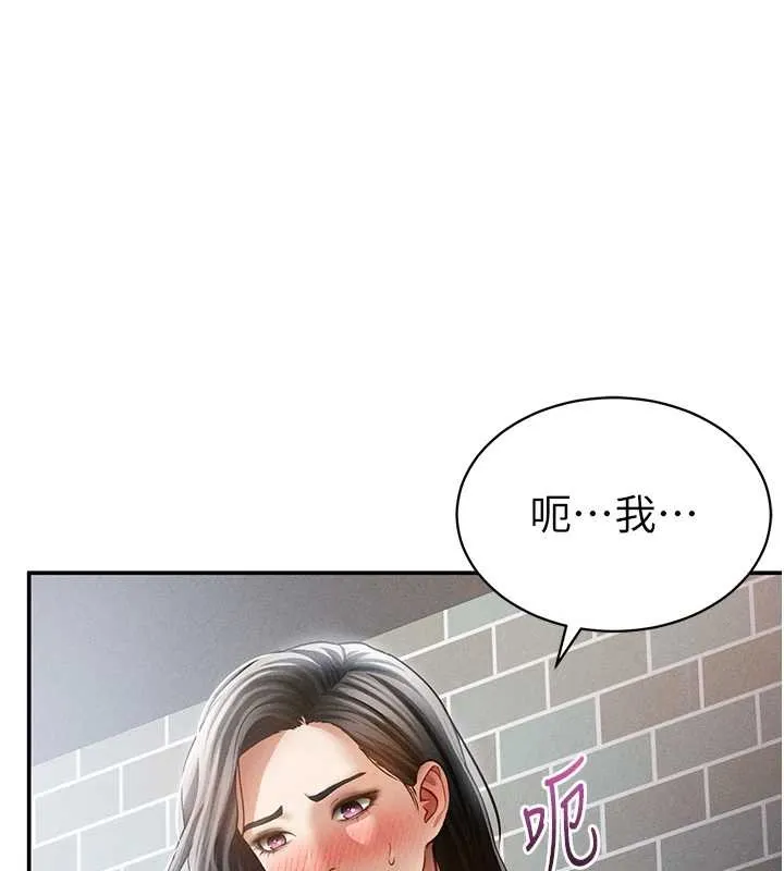 私密视角-第57話-我來代替湘柔… - 图片 69