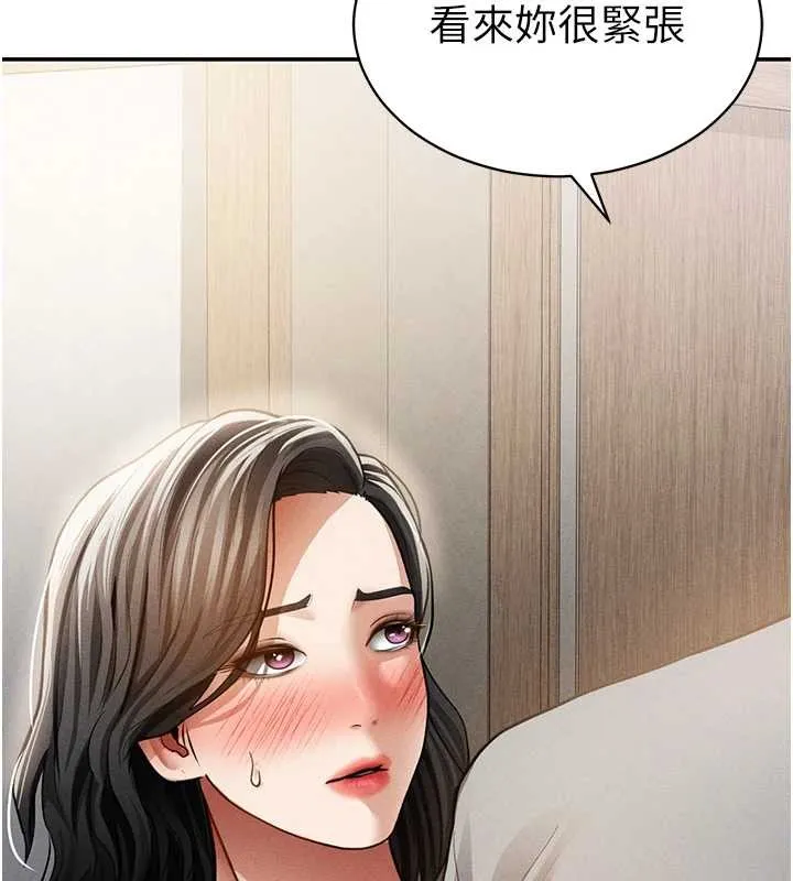 私密視角第57話-我來代替湘柔&hellip;