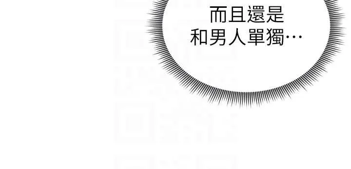 私密视角-第57話-我來代替湘柔… - 图片 82