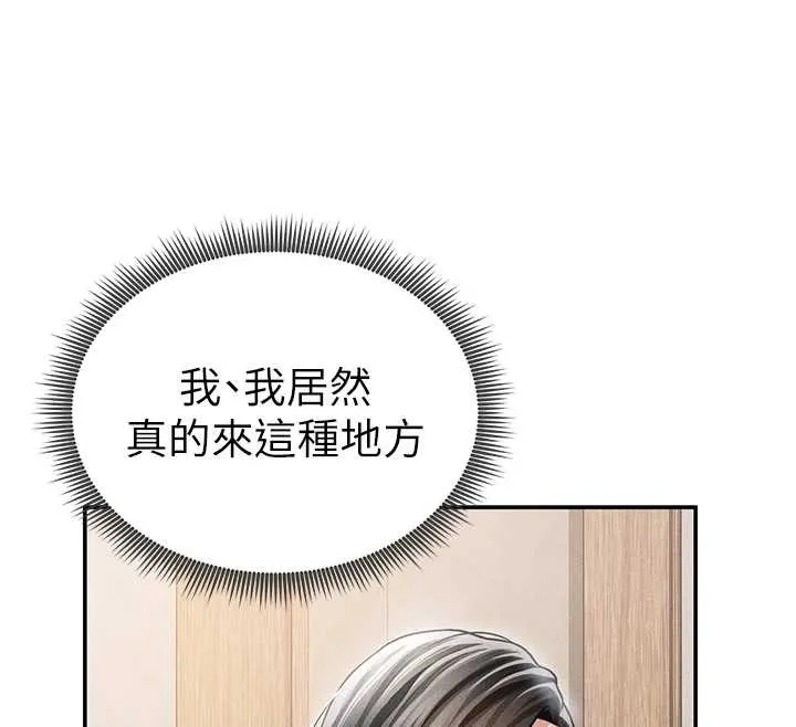 私密视角-第57話-我來代替湘柔… - 图片 80
