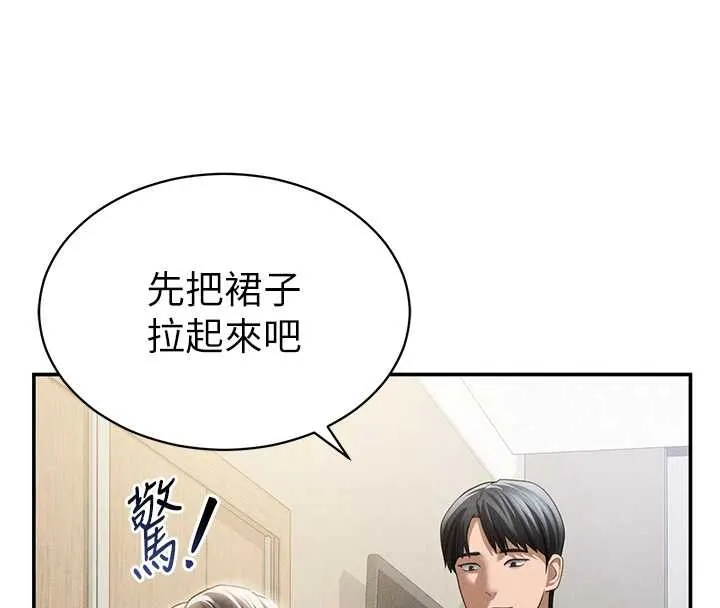 私密视角-第57話-我來代替湘柔… - 图片 86
