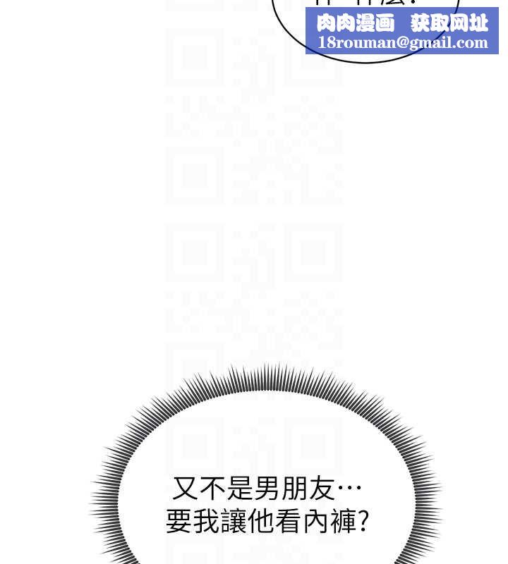 私密视角第57話-我來代替湘柔&hellip;