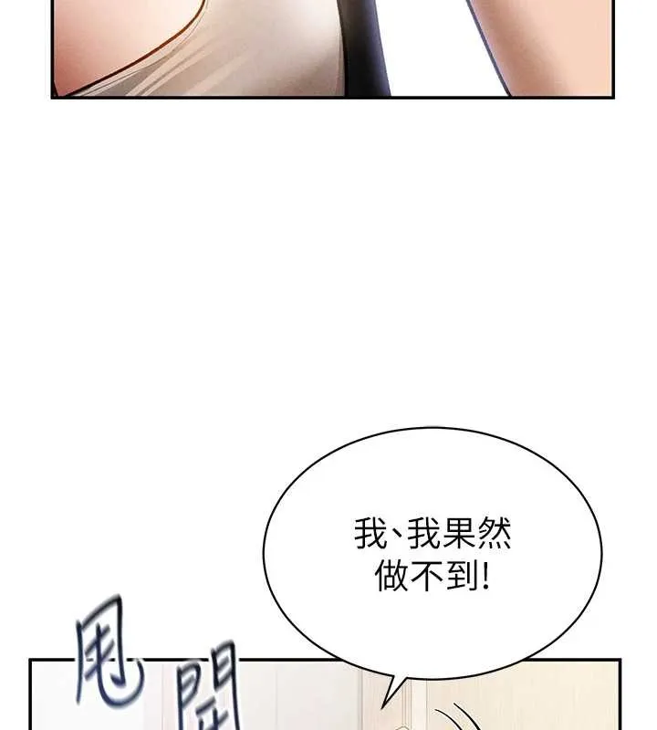 私密视角-第57話-我來代替湘柔… - 图片 92
