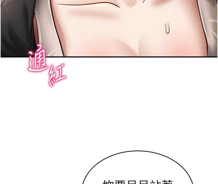 私密视角-第57話-我來代替湘柔… - 图片 90