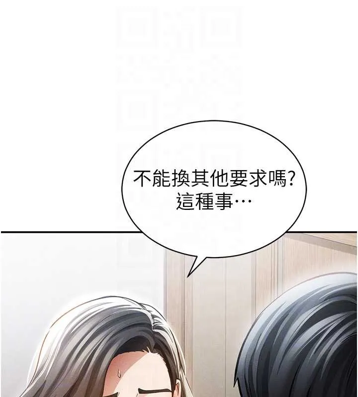 私密视角-第57話-我來代替湘柔… - 图片 95