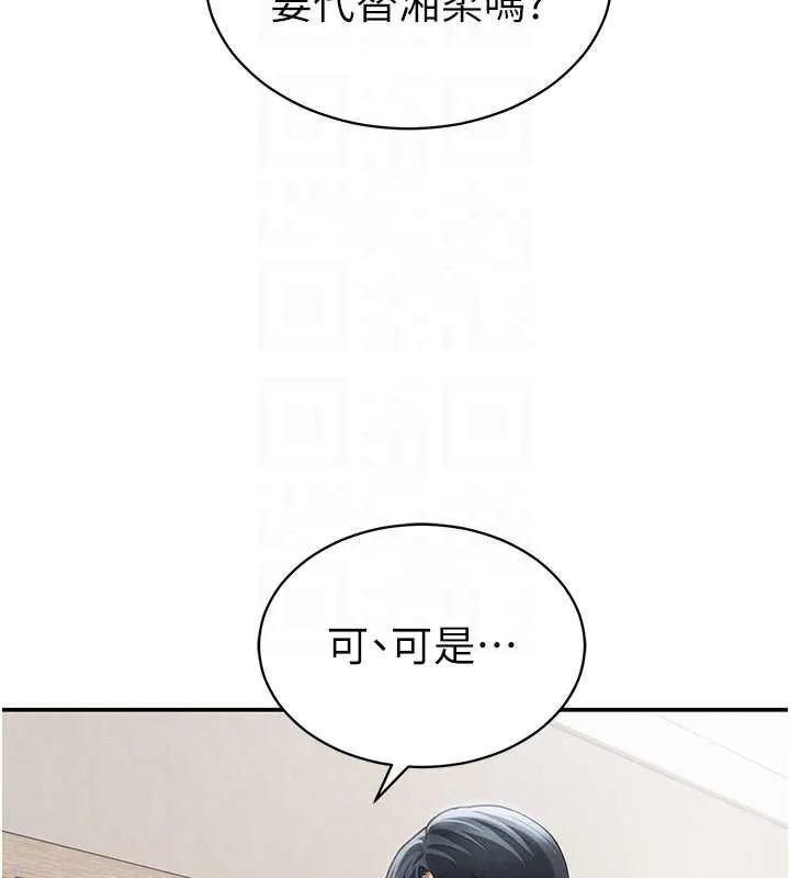 私密视角-第57話-我來代替湘柔… - 图片 97