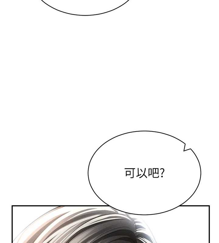 私密视角第57話-我來代替湘柔&hellip;