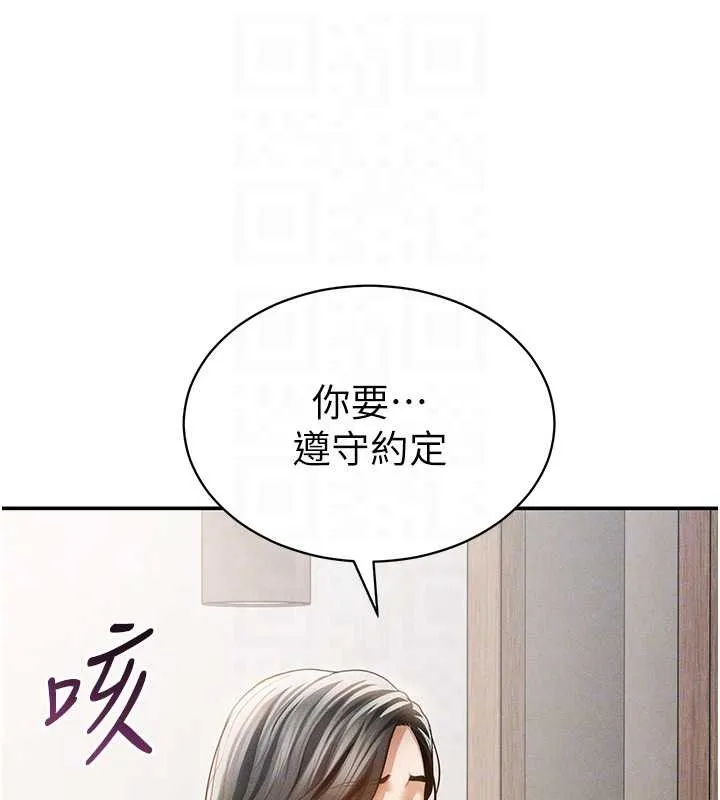 私密视角-第57話-我來代替湘柔… - 图片 108