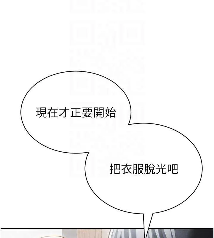 私密视角-第57話-我來代替湘柔… - 图片 118