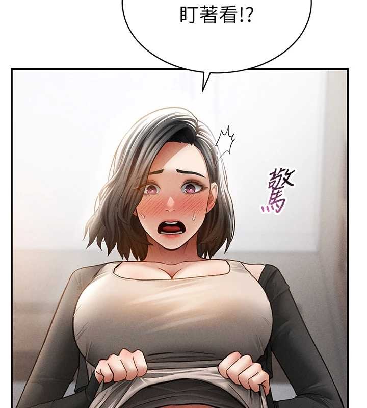 私密視角第57話-我來代替湘柔&hellip;