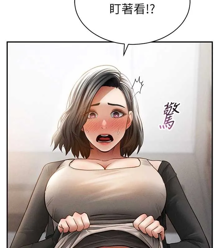 私密视角-第57話-我來代替湘柔… - 图片 114