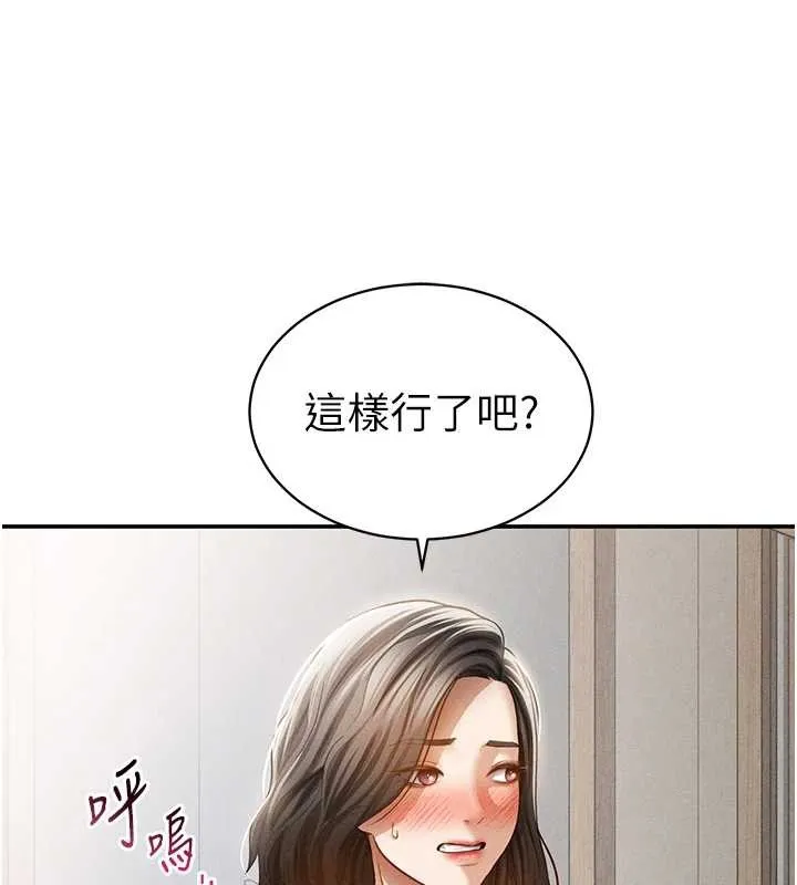 私密视角-第57話-我來代替湘柔… - 图片 133