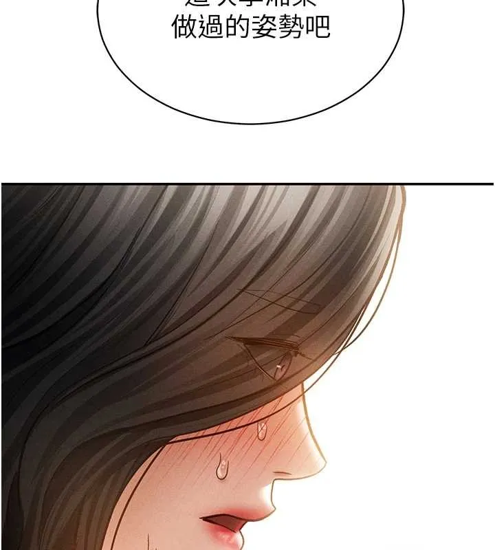 私密視角第57話-我來代替湘柔&hellip;