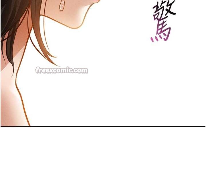 私密视角第57話-我來代替湘柔&hellip;