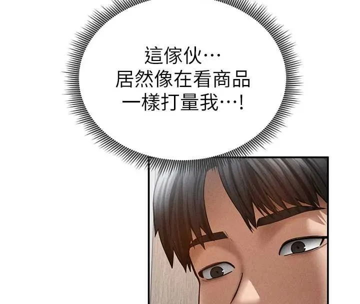 私密视角-第57話-我來代替湘柔… - 图片 140
