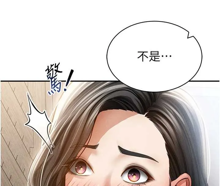 私密视角-第57話-我來代替湘柔… - 图片 159
