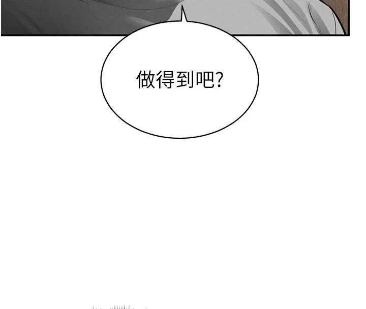 私密视角-第57話-我來代替湘柔… - 图片 163