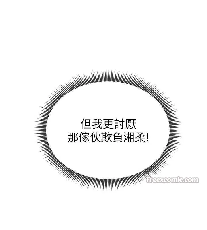 私密视角-第57話-我來代替湘柔… - 图片 169