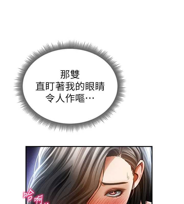 私密視角第57話-我來代替湘柔&hellip;