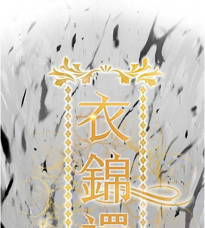 衣锦还乡-第23話-在老公面前被玷污 - 图片 14