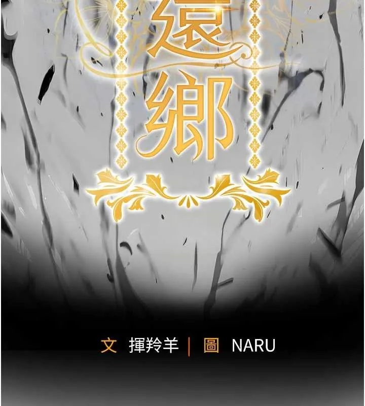 衣锦还乡-第23話-在老公面前被玷污 - 图片 15