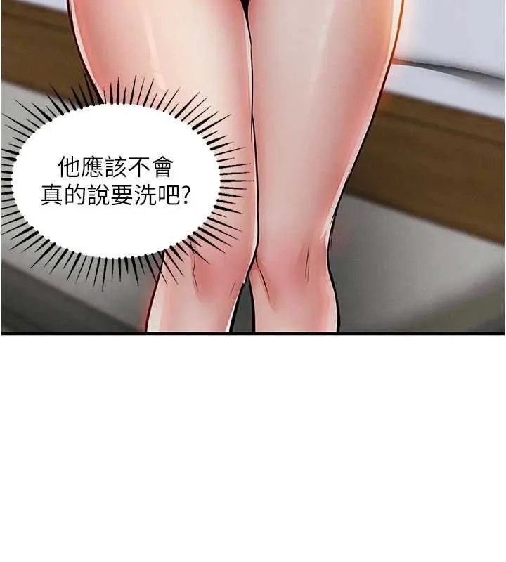 衣錦還鄉第23話-在老公面前被玷污