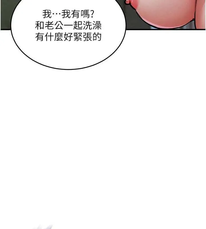 衣锦还乡-第23話-在老公面前被玷污 - 图片 30