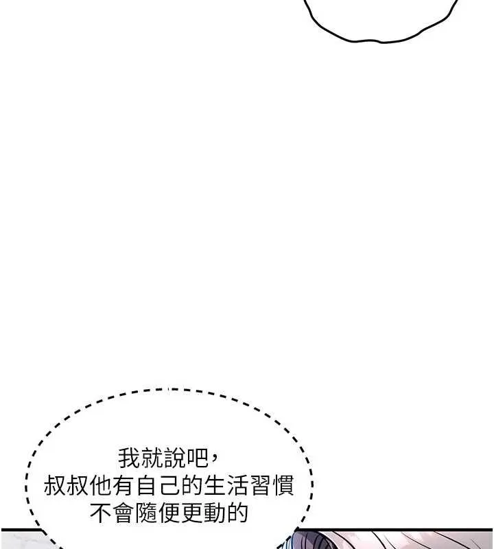 衣錦還鄉第23話-在老公面前被玷污