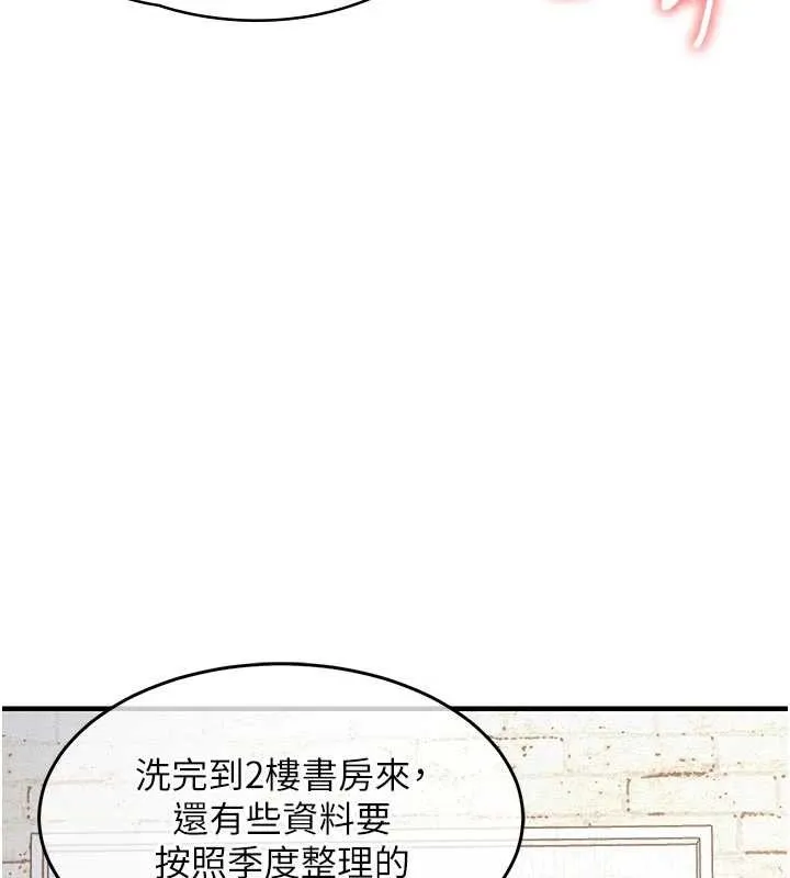 衣錦還鄉第23話-在老公面前被玷污
