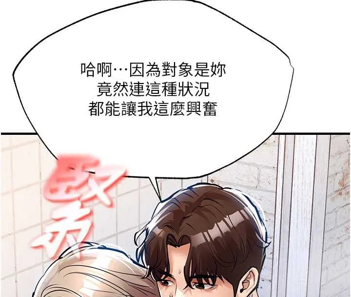 衣锦还乡-第23話-在老公面前被玷污 - 图片 176