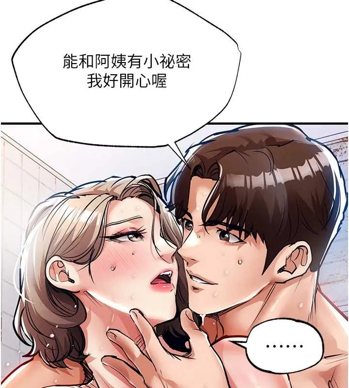 衣錦還鄉第23話-在老公面前被玷污