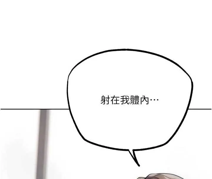 G斗吧!真人肉搏王-第29話-感受彼此的溫度 - 图片 4